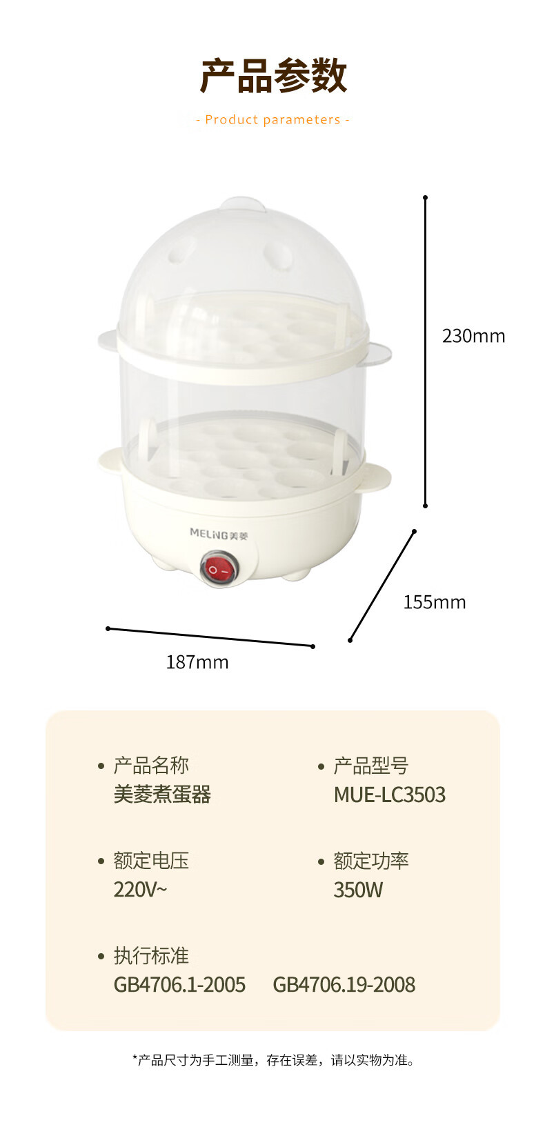 美菱/MeiLing 煮蛋器 家用多层蒸蛋器多用途家用小蒸锅 MUE-LC3503