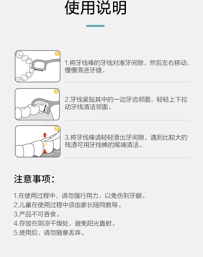 惠寻 舒适护理清洁牙线棒圆线便捷牙签50支/盒