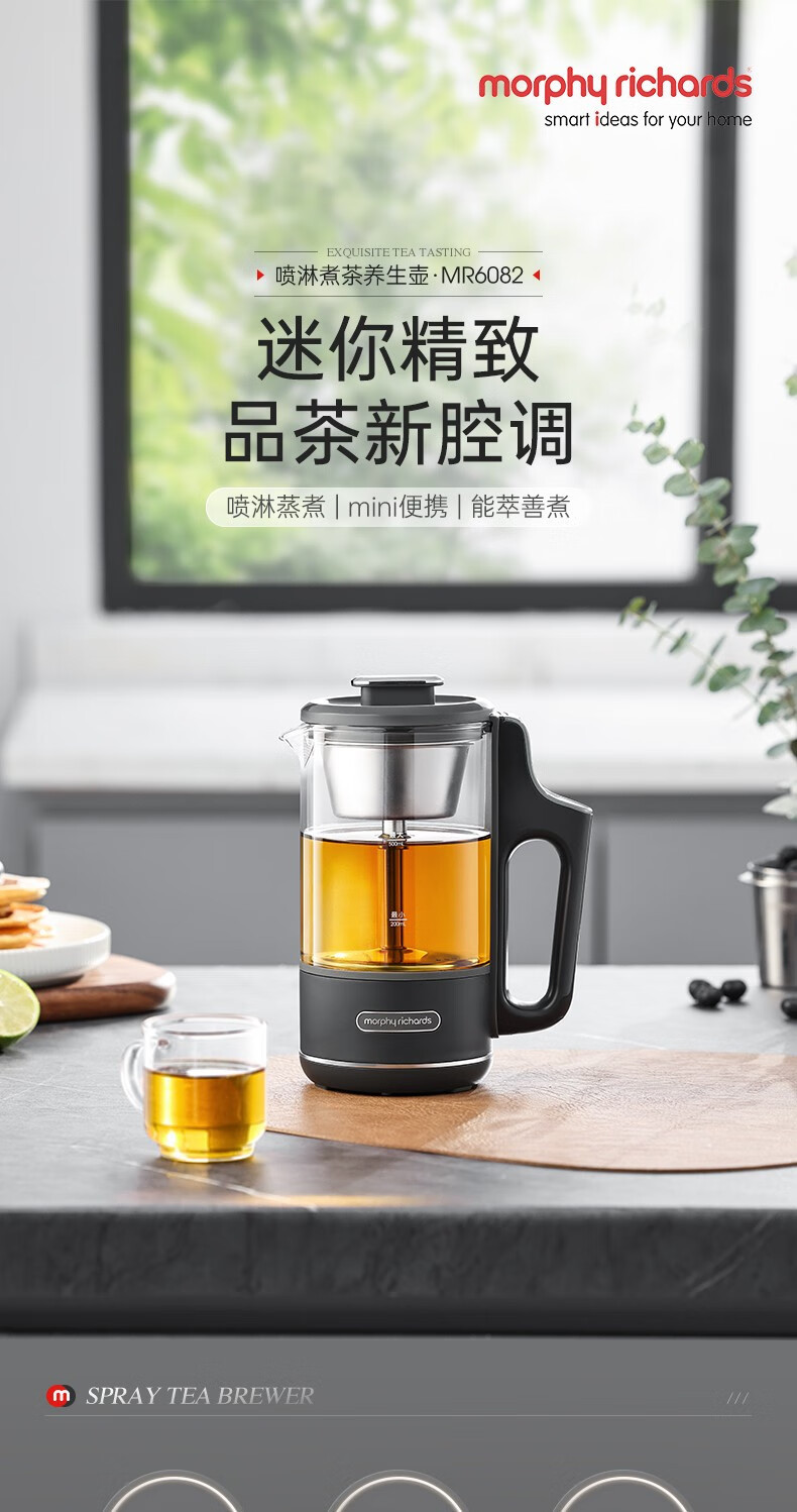 摩飞电器 养生壶 便携迷你煮茶器 MR6082