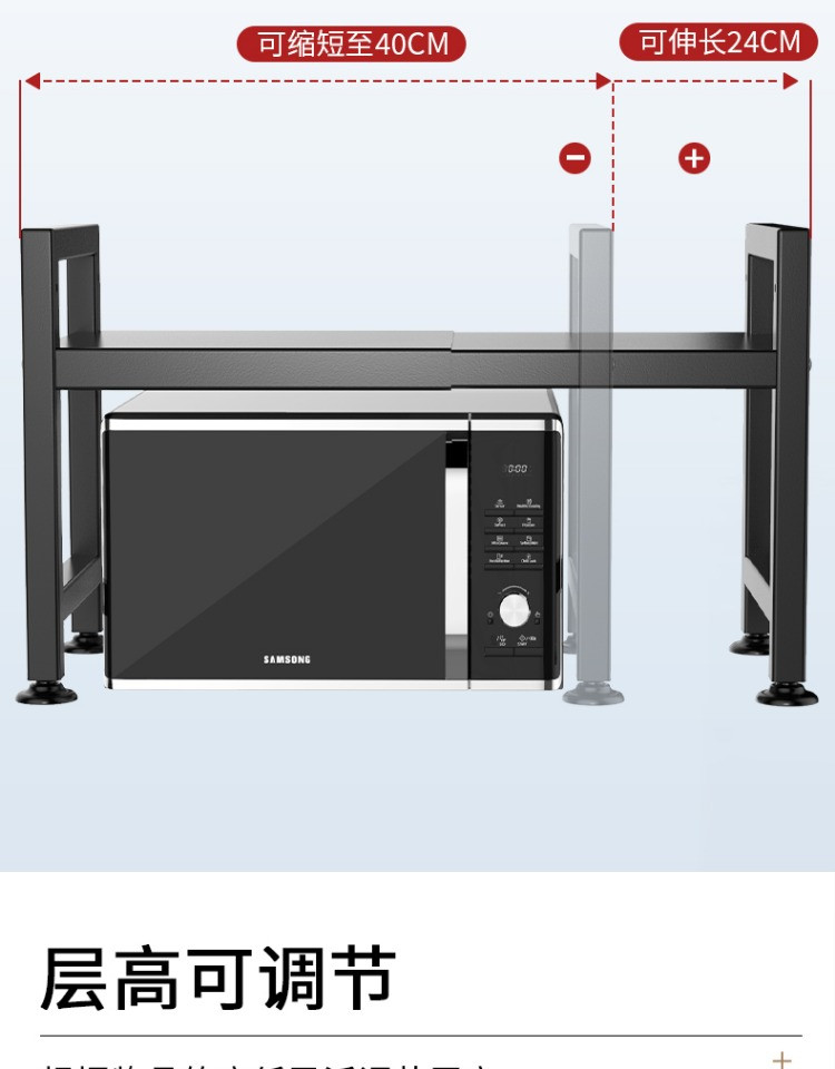 宝优妮 厨房置物架 可伸缩 碳钢烤漆 微波炉收纳架 （不包含机器）