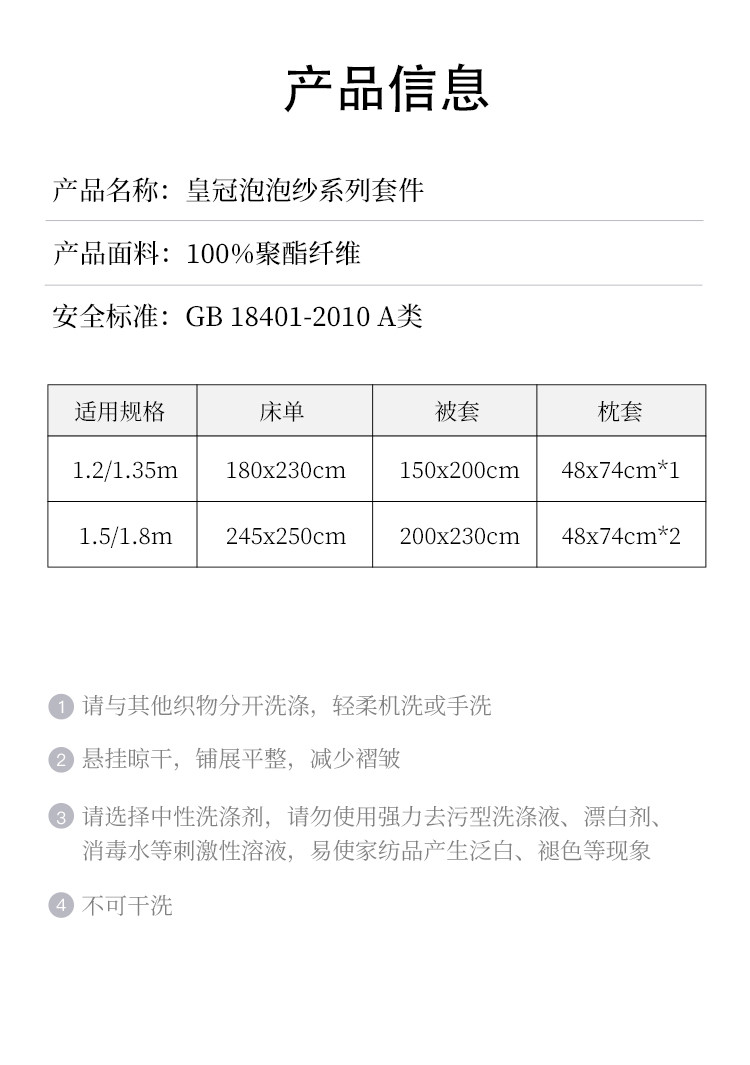 皇冠 床上用品泡泡系列花海四件套1.5m/1.8米床