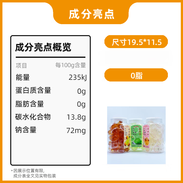 金语 秋梨枇杷果冻618g 休闲零食网红爆款小吃解馋办公室抖音同款