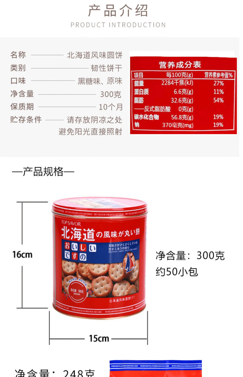 金语 北海道风味小圆饼干 网红小圆饼干袋装 248g *1袋