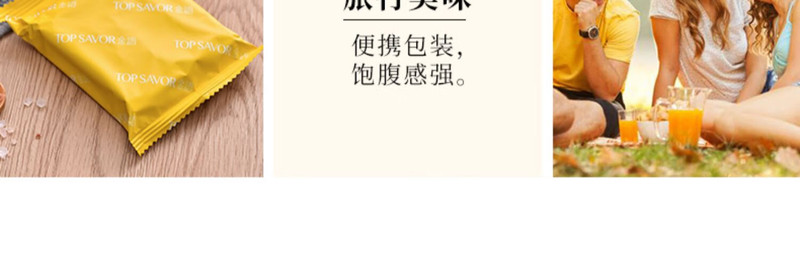 金语 奶盐苏打饼干 北海道奶盐味 400g *1袋