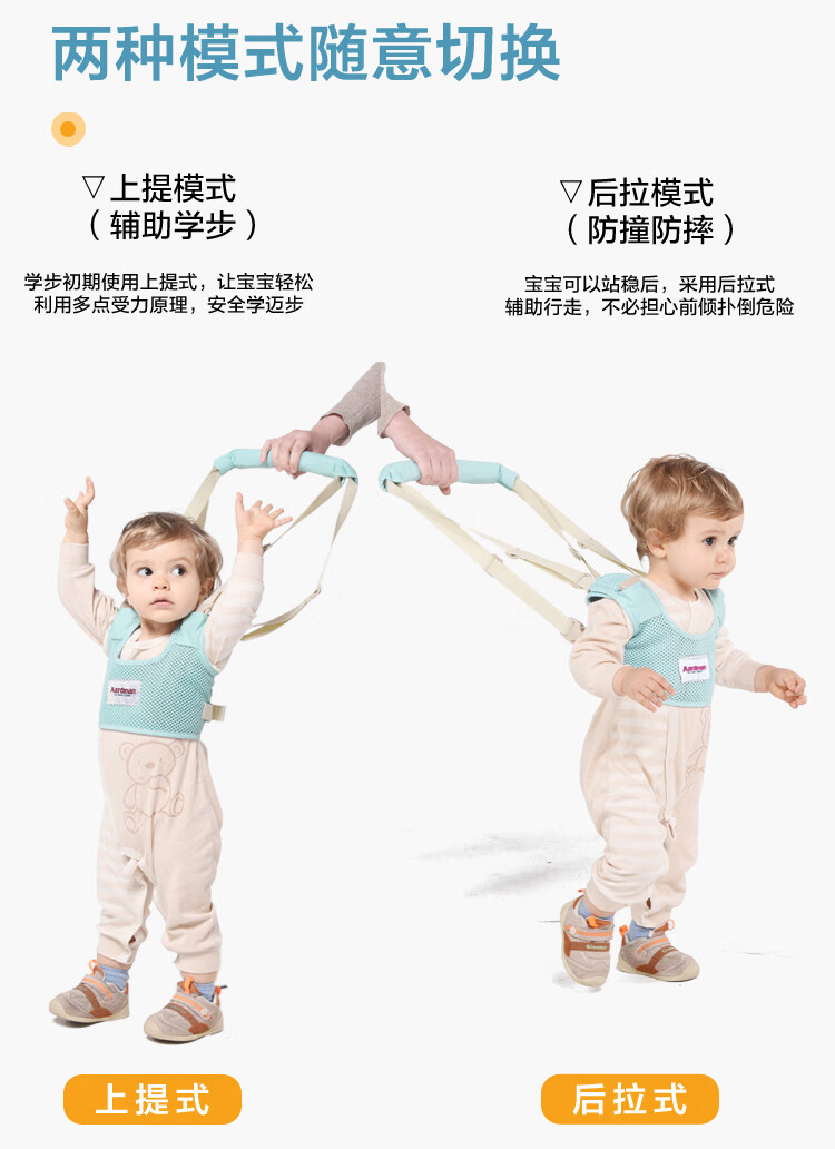 aardman 婴儿学步带婴幼儿学走路神器背带安全防勒学步带透气款A2033