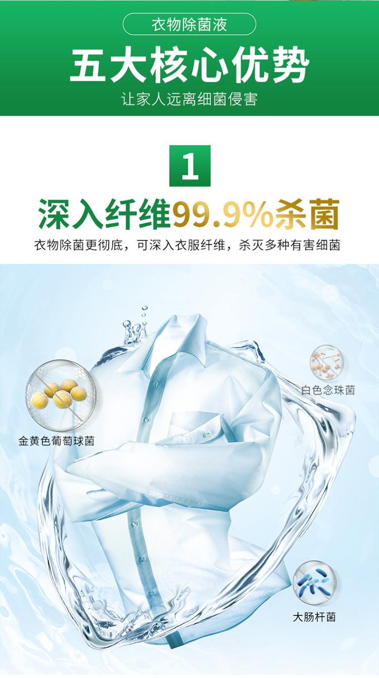 老管家 衣物除菌液2L  衣服消毒水杀菌除螨清新柠檬