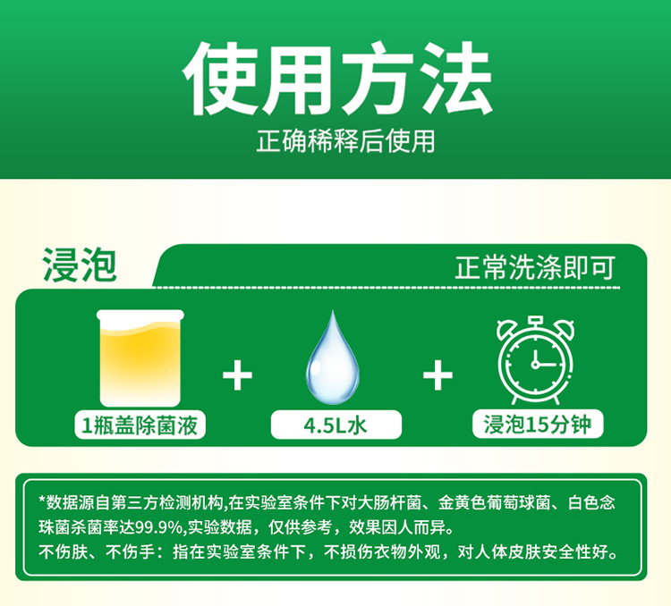 老管家 衣物除菌液2L  衣服消毒水杀菌除螨清新柠檬