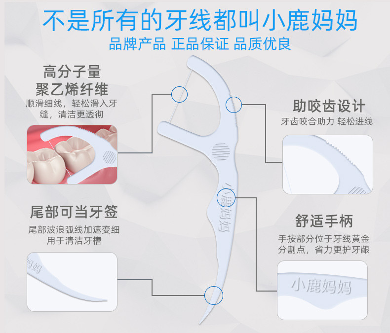 小鹿妈妈/FAWN MUM 经典力学袋装专业洁齿牙线棒牙签1袋 30支