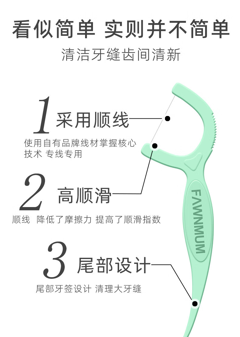 小鹿妈妈/FAWN MUM 贵虎清新款牙线棒超细家庭装 50支/盒*2盒（共100支）