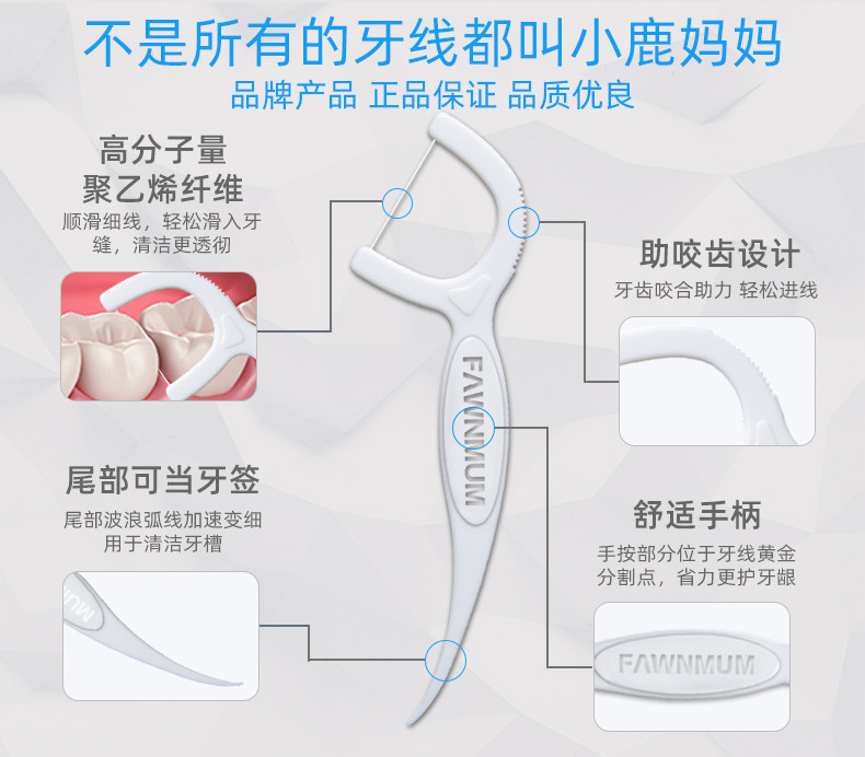 小鹿妈妈/FAWN MUM 贵虎护理牙线棒50支X4盒 剔牙签清洁齿缝家庭装