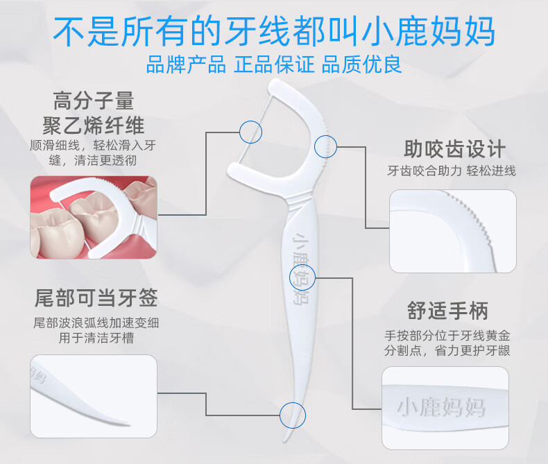 小鹿妈妈/FAWN MUM 舒适深洁经典牙线棒100支/袋 赠送随身盒 方便携带