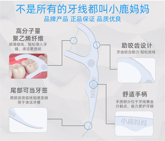 小鹿妈妈/FAWN MUM 经典力学牙线装顺滑牙线棒牙线 塑料牙签牙线桶装