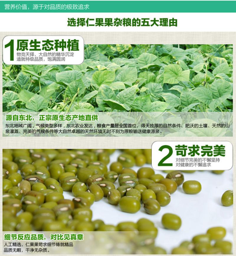 仁果果 绿豆1200g 五谷杂粮 豆浆豆 绿豆汤 粗粮 粮油