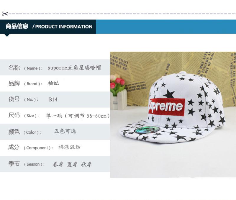 柏妃 韩版新款嘻哈帽男女平沿棒球帽子 B14