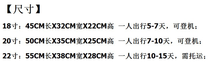 拉杆包 女男旅行包拉杆箱轻小防水行李箱拖箱 牛津布帆布旅行箱包18寸mc192