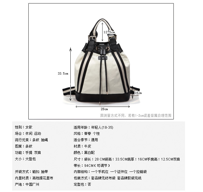  积卡逊 新款时尚黑白撞色单肩双肩手提水桶包小书包GC-44