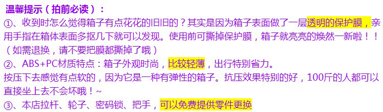 韩国子母箱包拉杆箱 万向轮男 旅行箱 行李箱子ABS 登机箱PC行李箱套装20寸mc212