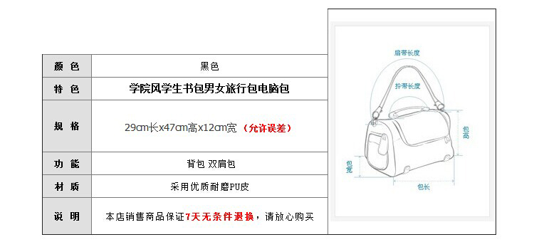 新款韩版男包 电脑包 撞色双肩包 旅行包 男士皮质背包学生书包mc220