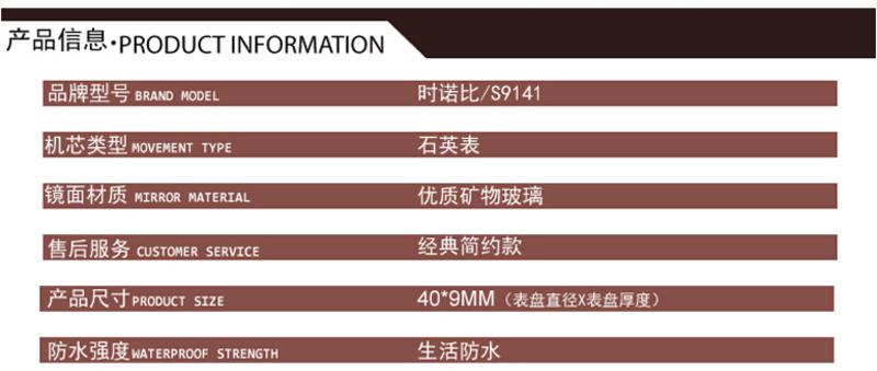 镶钻刻度 韩版男表 皮带手表超薄款 BS9141