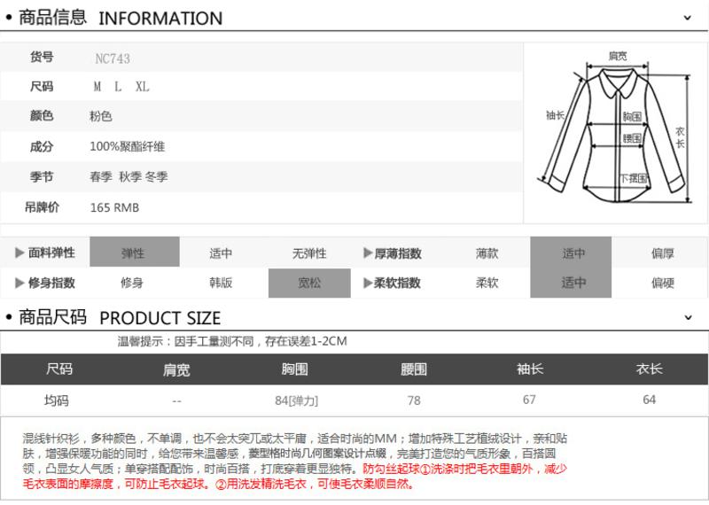 早秋新款 女 潮显瘦修身韩版薄外套长袖针织衫 毛衣 NC743