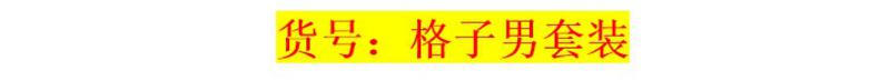 秋冬季加厚男士法兰绒睡衣套装加大码休闲珊瑚绒长袖家居服P011