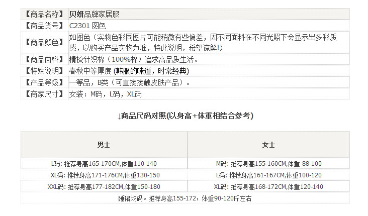 韩国全棉春季时尚休闲可外穿女士睡衣纯棉长袖运动家居服套装睡衣女P171