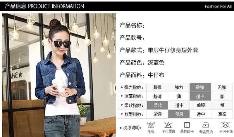 春装新款韩版长袖修身显瘦牛仔上衣短款小外套 NC8006