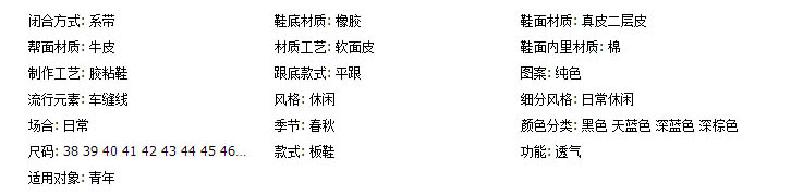 春秋季新款男鞋45大码男士韩国风休闲鞋46真皮鞋47透气板鞋48韩版潮鞋TSH201