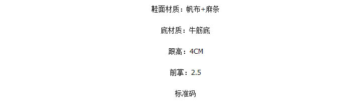 2016新款外贸单韩国阿麻细带罗马T带麻底坡跟鱼嘴凉鞋TSH208