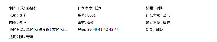 秋季新款帆布鞋潮鞋运动鞋男士休闲鞋韩国风潮流男鞋子英伦单鞋板鞋TSH203