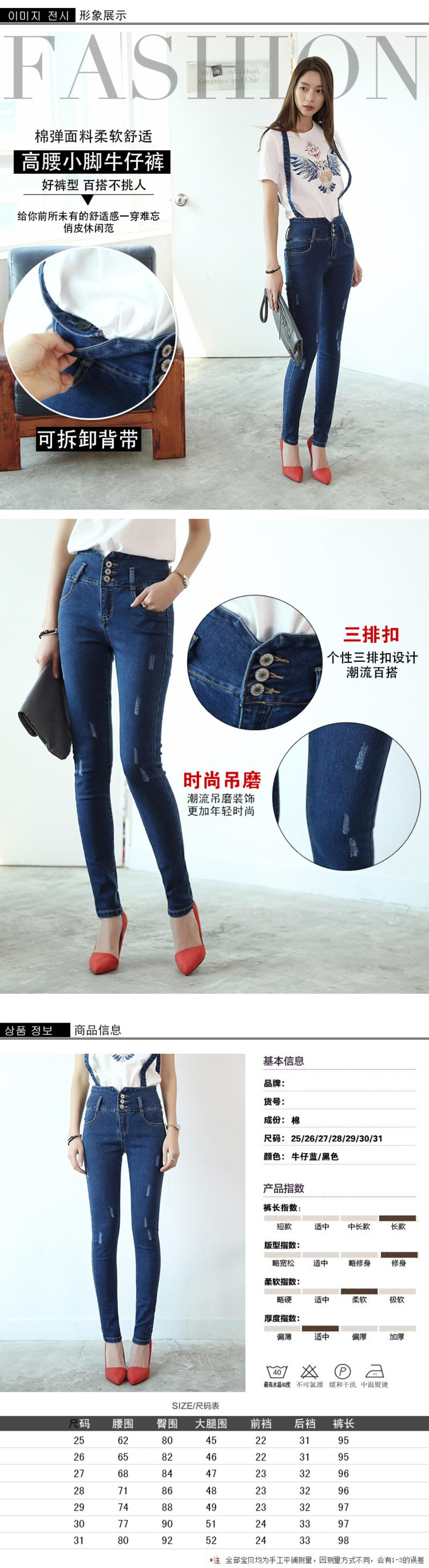 韩国春季新款高腰排扣修身显瘦小脚铅笔背带裤牛仔裤 NC1506