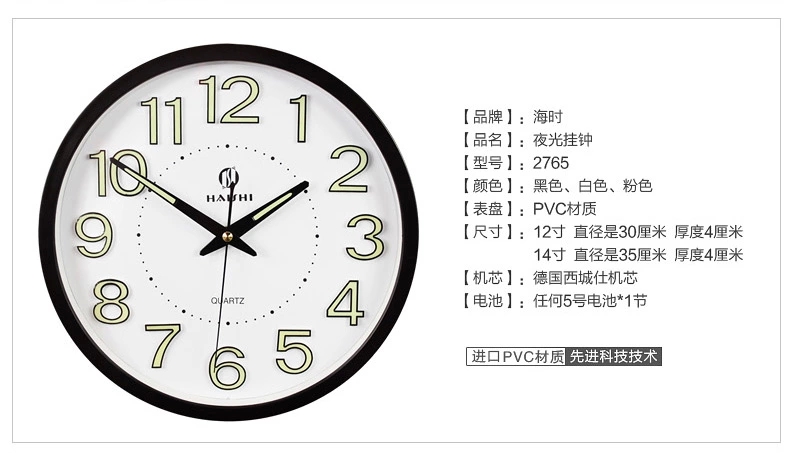 12英寸 14英寸客厅夜光挂钟卧室静音石英钟简约时钟创意扫秒挂表墙钟钟表QGN024