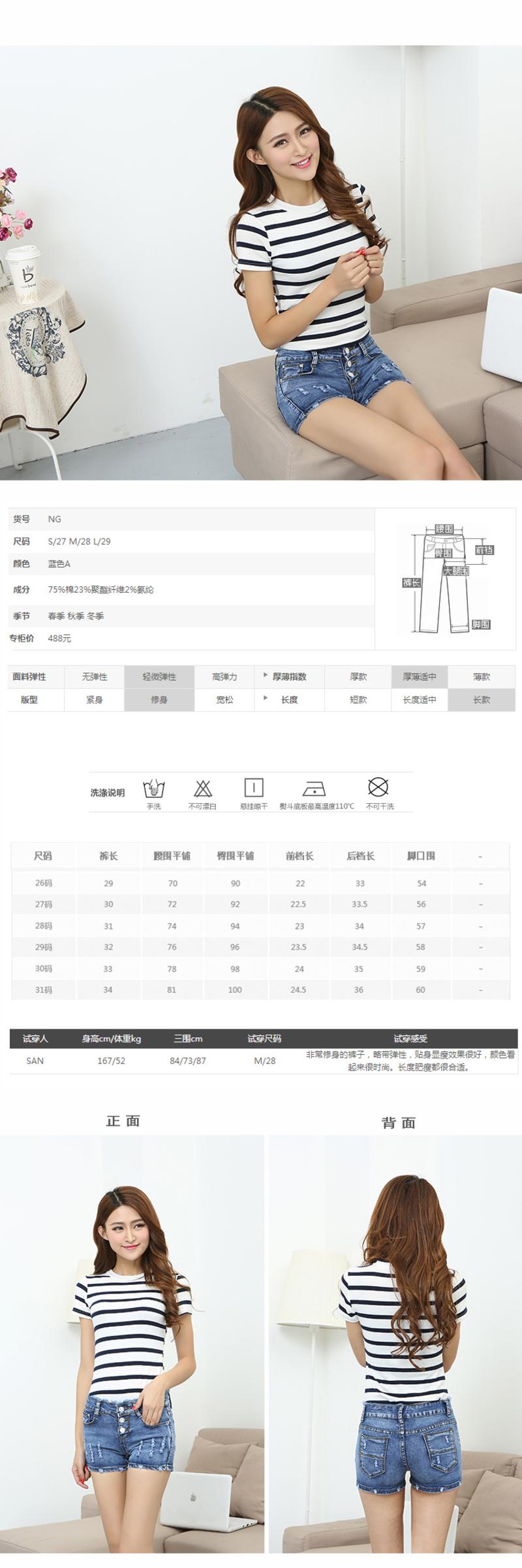 夏季新品抓纹多纽扣提臀低腰牛仔短裤 NC301