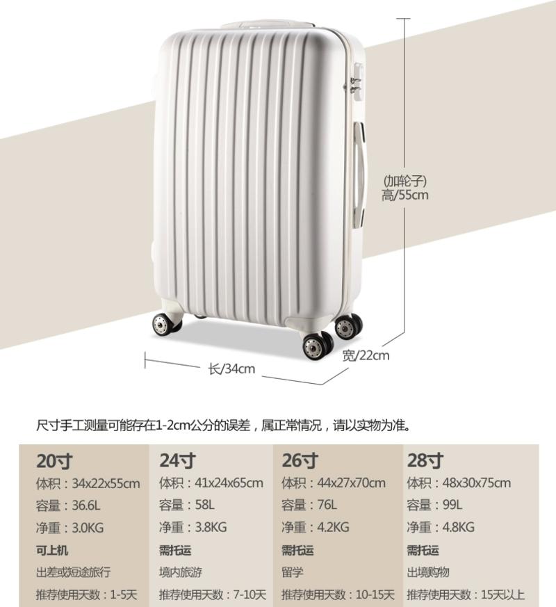 全国包邮 拉杆箱万向轮旅行箱韩国行李箱28寸男女登机箱男女箱包mc273