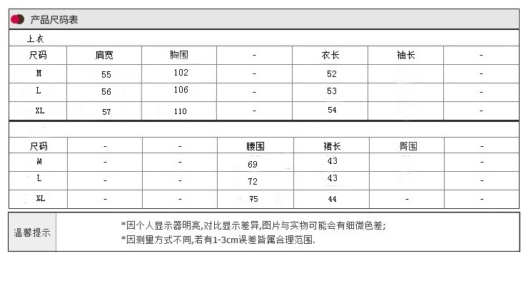 可爱字母印花宽松套头T恤高腰大摆短裙套装 NC8890