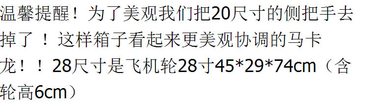 马卡龙韩国行李箱女旅行箱万向轮拉杆箱20寸密码箱女时尚皮箱mc274