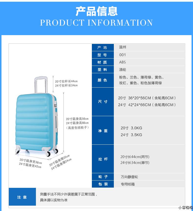 马卡龙韩国行李箱女旅行箱万向轮拉杆箱24寸密码箱女时尚皮箱mc275