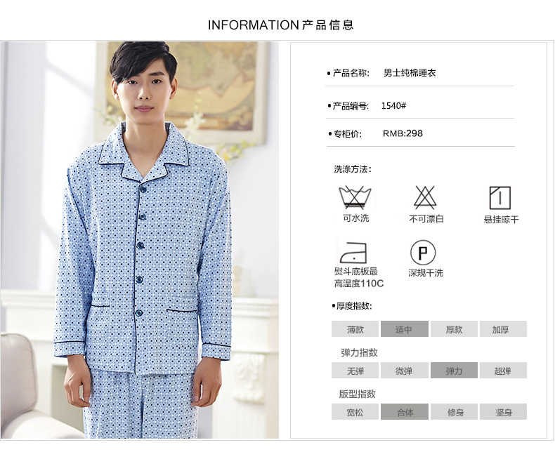 男士睡衣春秋季睡衣男款纯棉长袖夏季长裤秋冬季家居服加大码P243