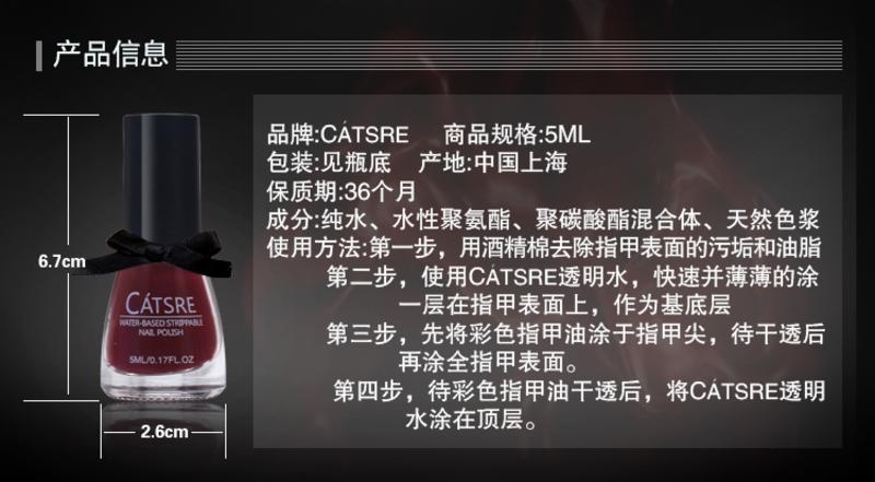 CATSRE星座可撕可剥指甲油 水性无毒无味孕妇儿童可用 指甲油胶F04