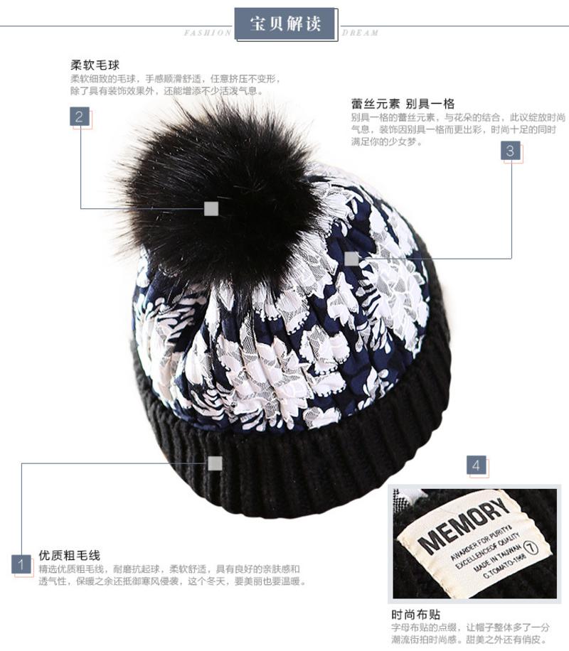 秋冬新款韩版休闲圆球针织帽混色彩球保暖蕾丝花布毛线帽子女