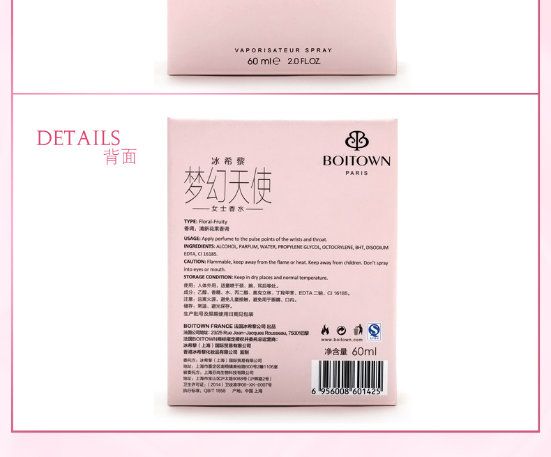 Boitown/冰希黎新品 梦幻天使女士香水60ml 清新持久淡香BF09