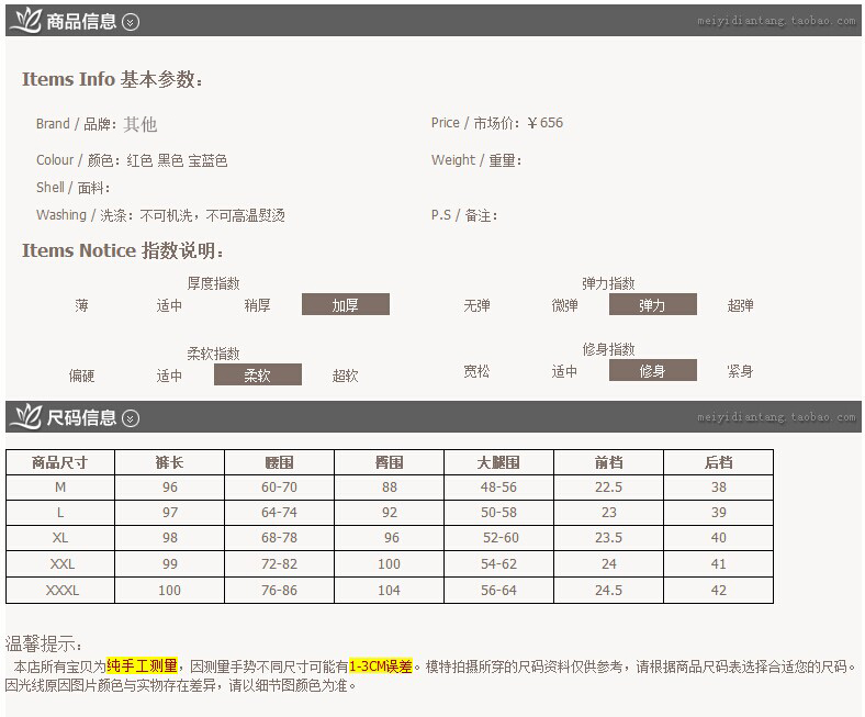 秋冬季新款女装加绒加厚假两件带裙打底裤裙裤NC10066