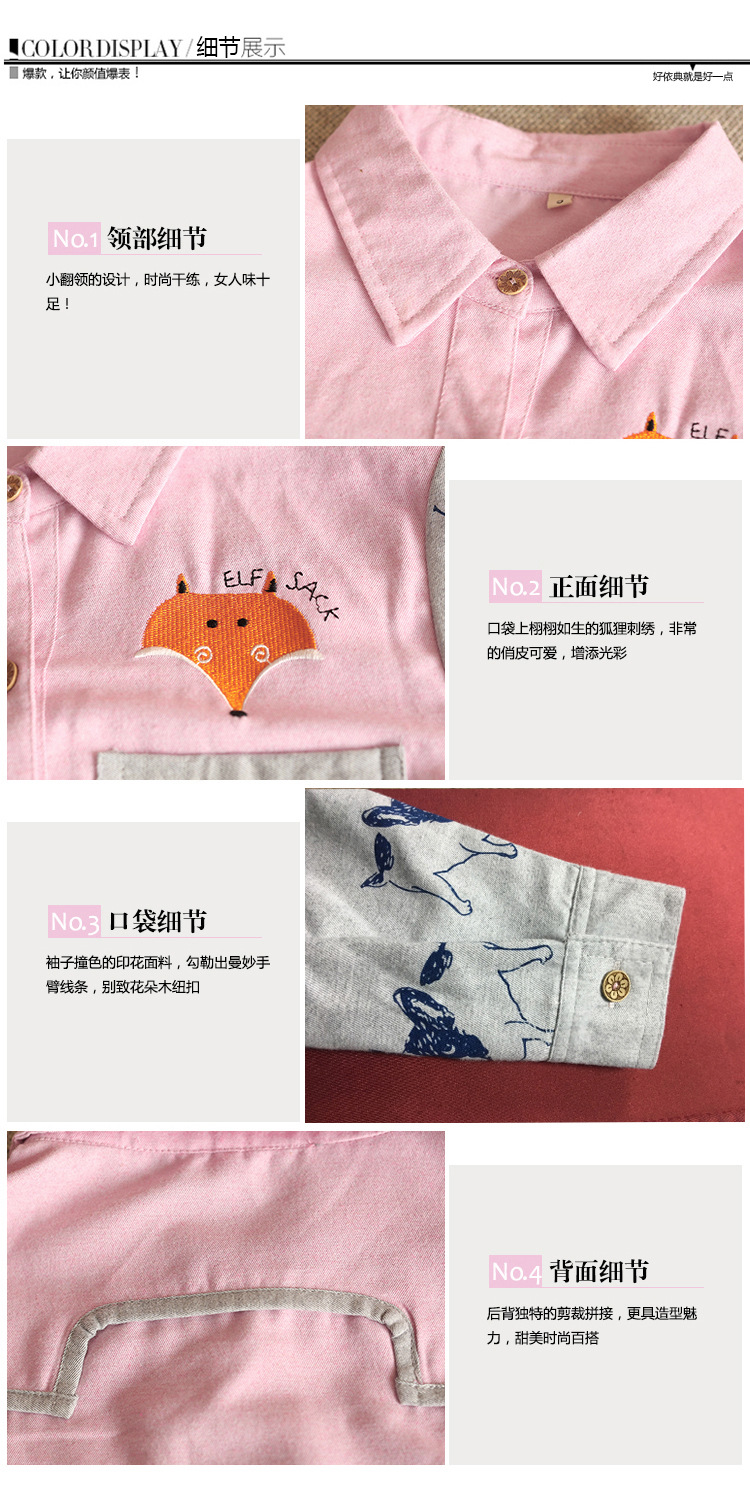 2016春新款韩版翻领动物刺绣印花拼色长袖衬衫上衣衬衣NC6542