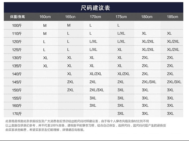 新款春秋季修身男士长袖衬衫韩版拼接印花休闲衬衣潮NC201