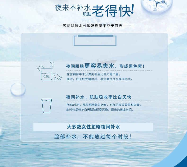 水密码睡眠面膜免洗补水锁水保湿滋润化妆品收缩毛孔控油丹姿正品