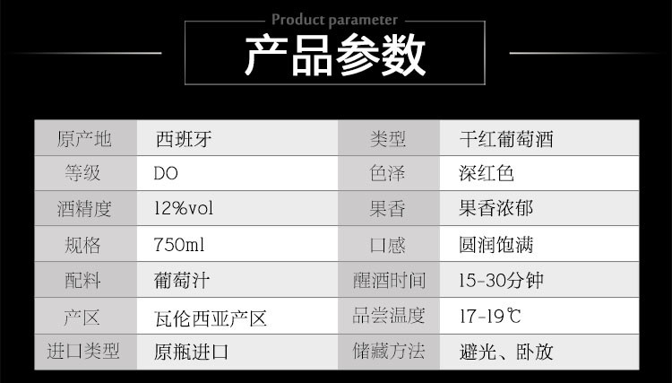 西班牙原瓶进口红酒 醉高DO级 精选干红葡萄酒单支 送原木礼盒装YHS008