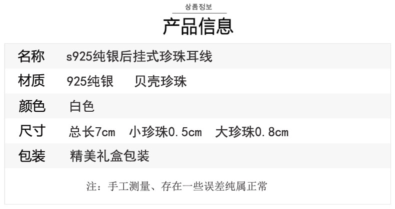 S925纯银耳坠珍珠耳线长款防过敏流苏耳环耳链B77