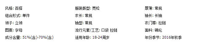 2016新款外套女春秋韩版学生潮褂子百搭风衣秋季装薄款夏季学院风ouf393