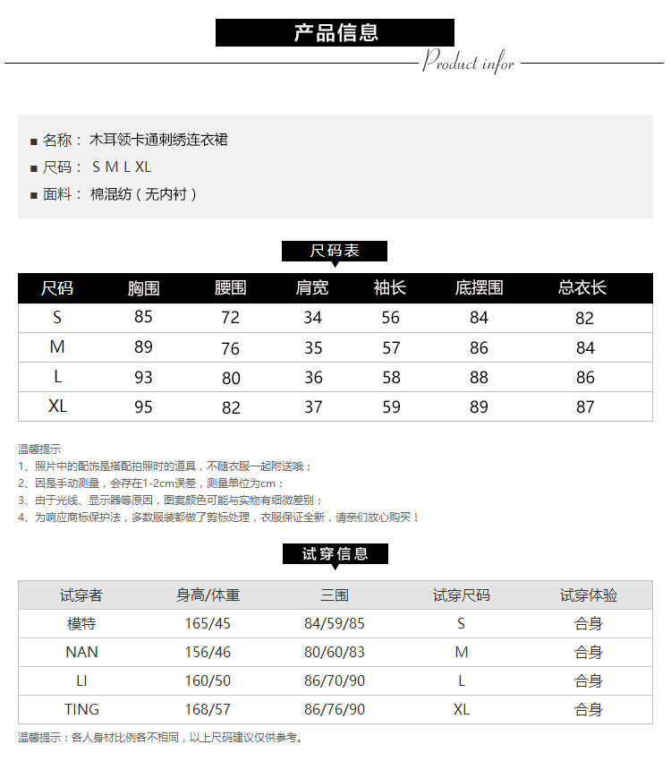 2017韩版女装春装新款木耳边卡通刺绣显瘦连衣裙NC6015