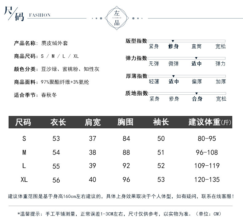 短外套女春秋小香风纯色上衣麂皮绒韩版百搭休闲短款机车服外套女ouf449